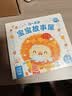 点读版 0-4岁宝宝故事屋套装全8册 幼儿启蒙生活习惯情绪管理早教启蒙全书 支持老版小猴皮皮点读笔 点读书 实拍图