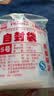 网诺自封袋透明加厚密封袋食品级PE封口袋分装样品大号塑料留样袋防水包装袋子 白边5号特厚100只【10*15】12丝 实拍图