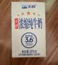 天润新疆纯牛奶180g*20盒 (无添加剂）团购礼盒装 实拍图