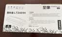 联想（Lenovo）至像LT2451H黑色原装墨粉盒（适用LJ2605D/LJ2655DN/M7605D/M7615DNA/M7455DNF/7655DHF打印机） 实拍图