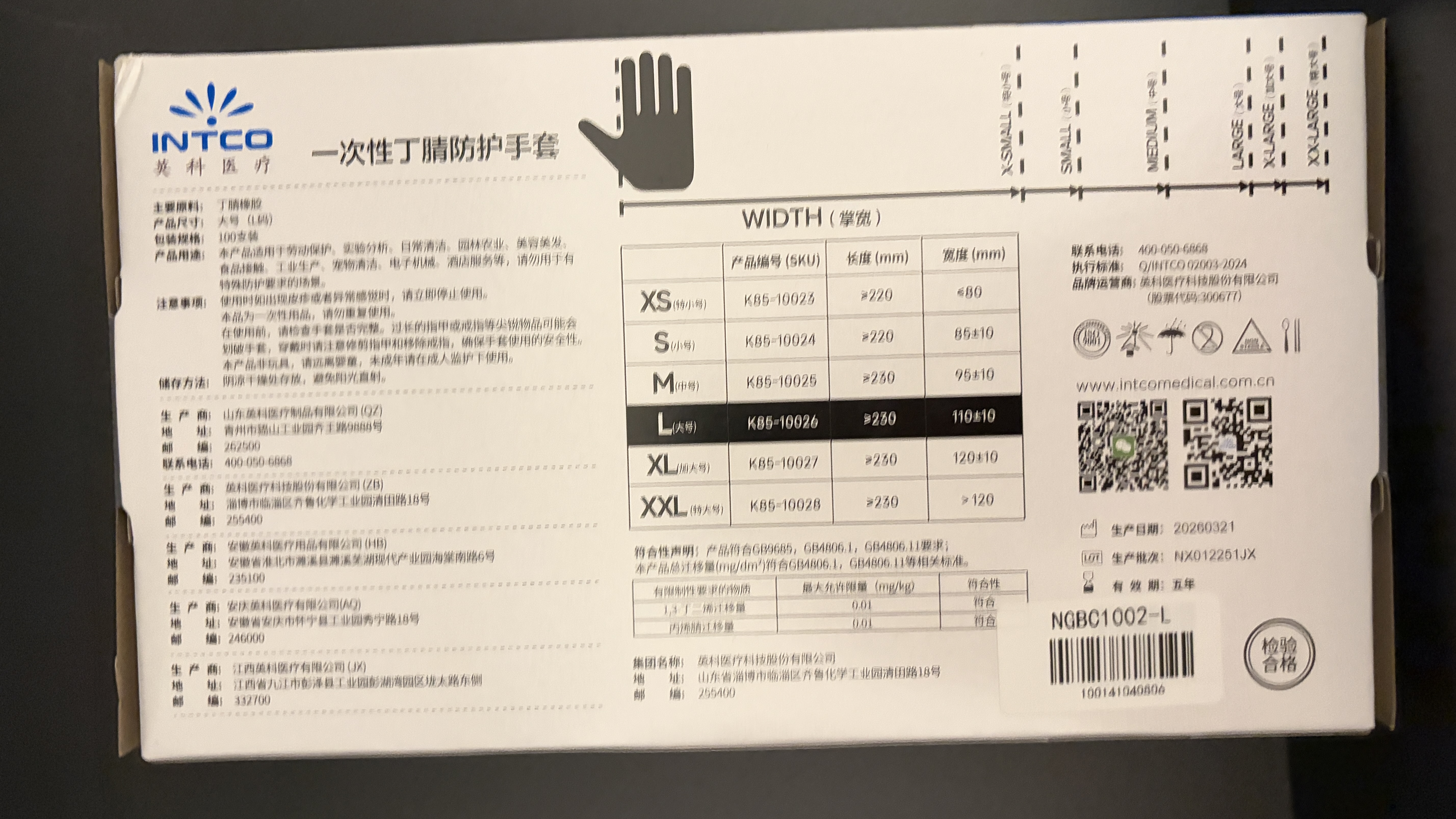 英科医疗（INTCO）一次性手套100只L码白色食品级丁腈耐用厨房清洁劳保家务洗碗手套 实拍图