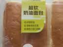 【伯牙绝弦】超软奶油面包3个/285g 实拍图