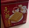 元朗鸡蛋卷 饼干礼盒曲奇休闲零食品糕点 深圳广州特产广东老字号908g 实拍图