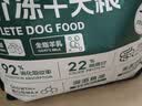 纽冠冻干狗粮10斤全价鸭肉梨成幼犬金毛柯基比熊泰迪中小型犬通用5kg 实拍图