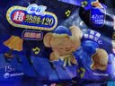 苏菲【黄油小熊】超熟睡柔棉感夜用卫生巾42cm15片*3包超长扇尾姨妈巾 实拍图