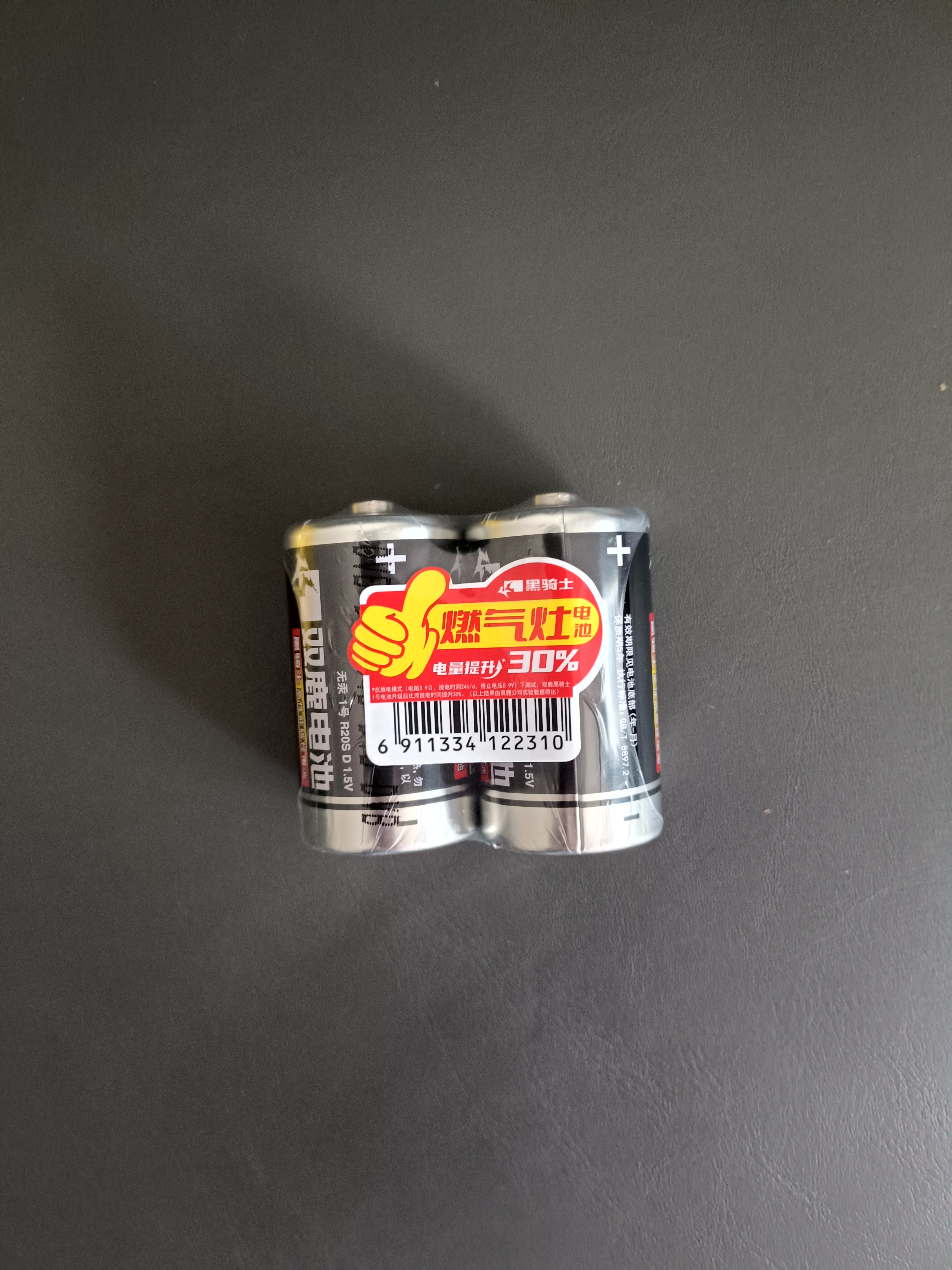 双鹿 1号碳性大号电池2粒装 适用于热水器/燃气煤气灶/手电筒/电子琴/ R20S/1号电池【一件包邮】 实拍图