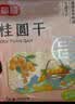 富昌 大桂圆干500g龙眼桂圆肉干 精选大果直径约25-27mm 福建特产干货 实拍图