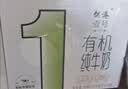供港壹号有机纯牛奶200ml*16盒 牛奶 礼盒装牛奶 实拍图