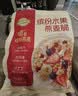 西麦缤纷水果燕麦片冷泡630g营养早餐谷物代餐酥脆零食独立装 实拍图