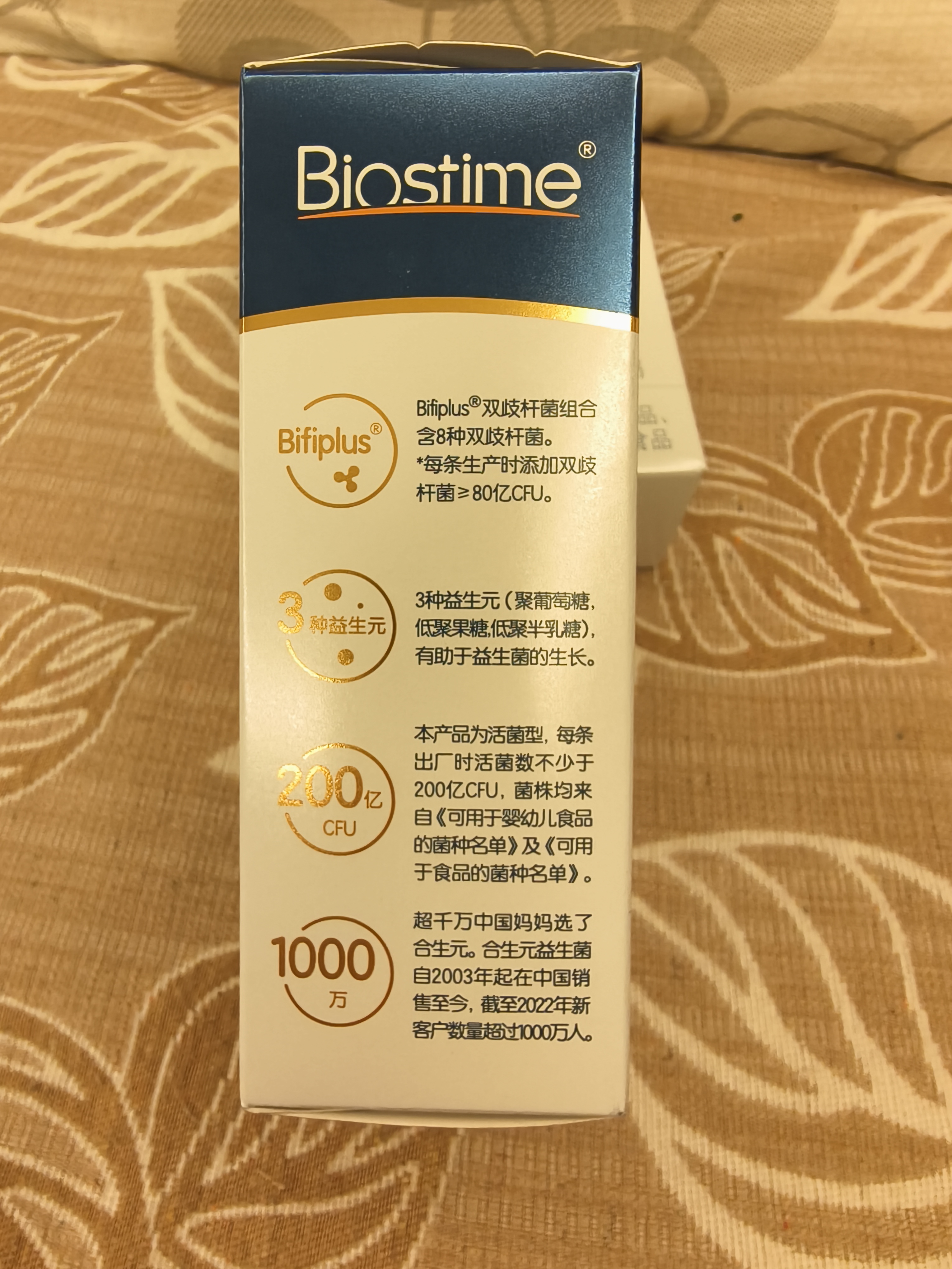 合生元（BIOSTIME）益生菌婴幼儿儿童 全新升级第二代超金菌双歧杆菌呵护肠胃 【升级款尝鲜】 26袋*1盒 实拍图