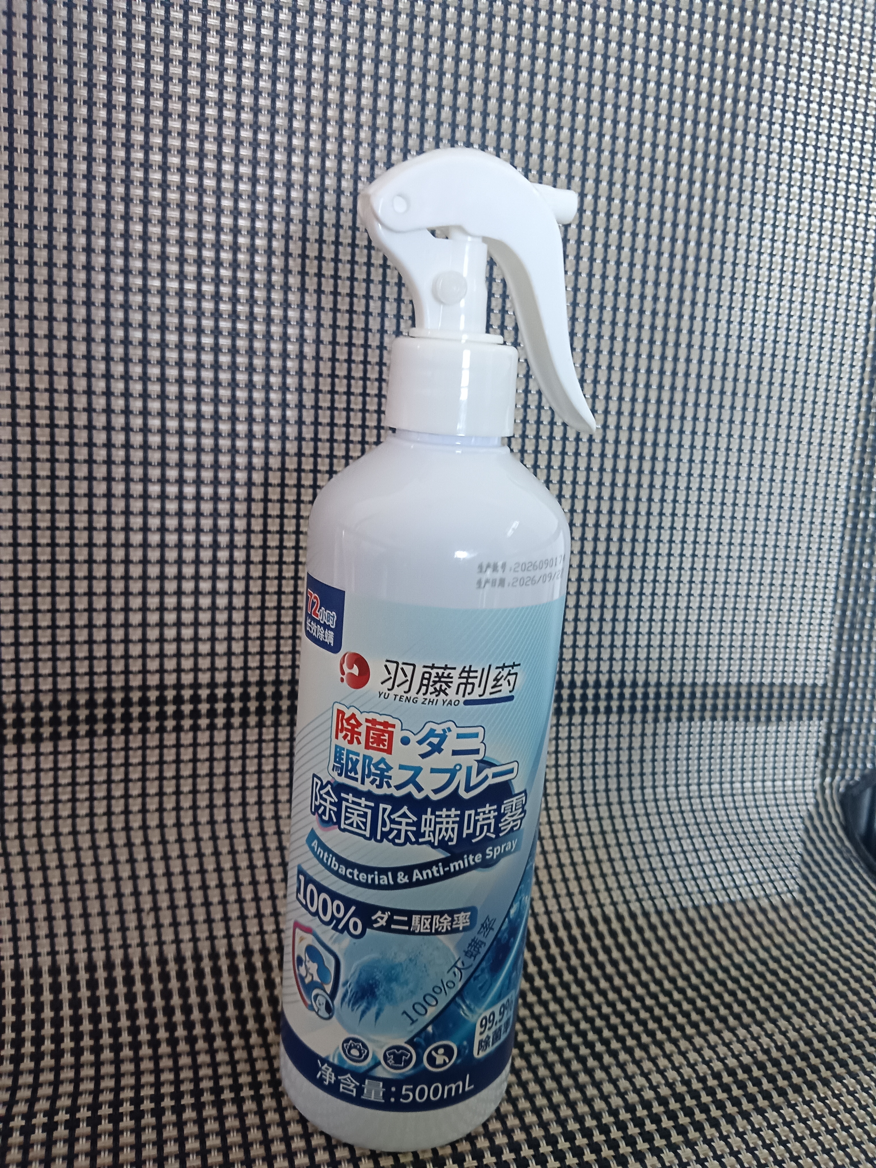 羽藤制药除螨剂床上喷雾免洗免晒杀菌抑菌100%除粉尘螨虫孕妇婴儿宠物可用 实拍图