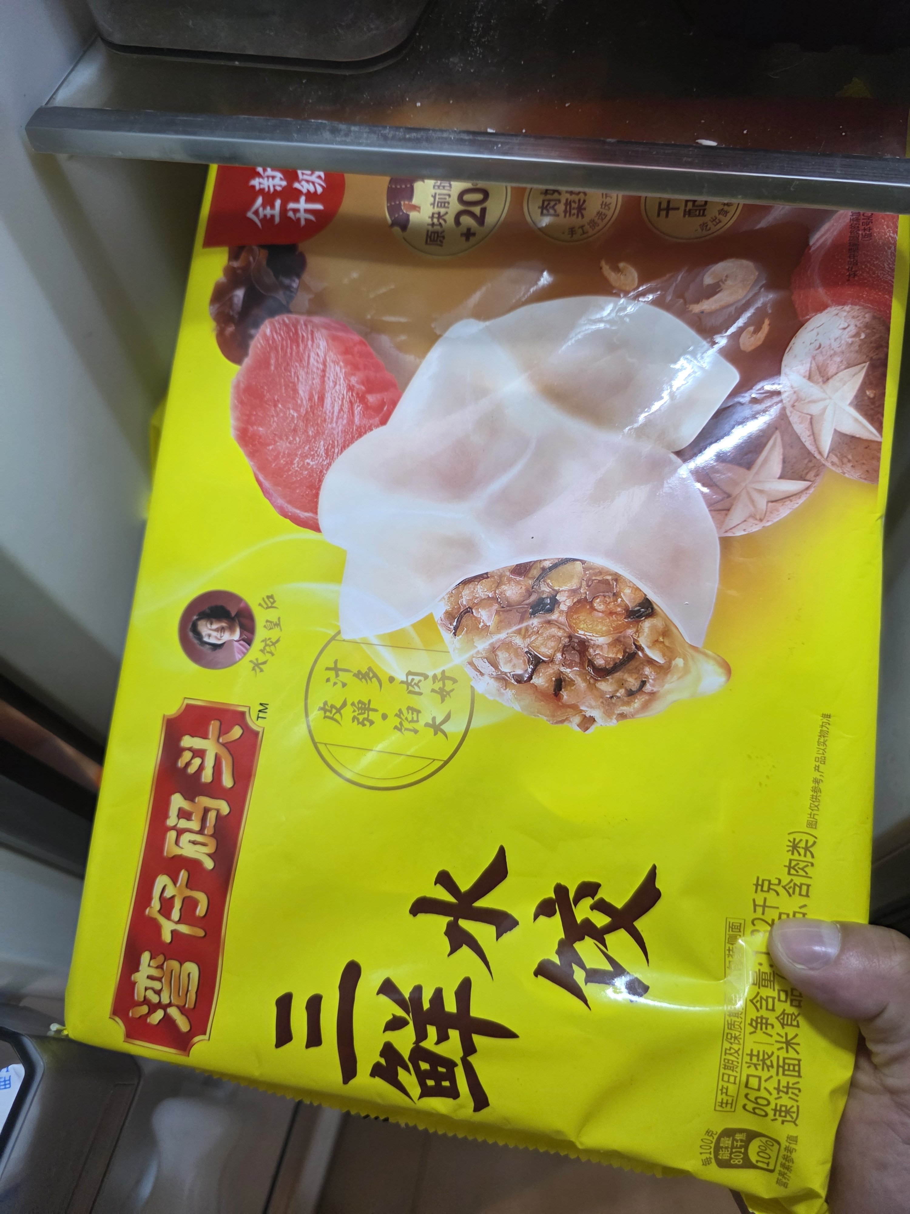 湾仔码头荠菜猪肉水饺1320g66只食品速食面点生鲜饺子夜宵早餐速冻半成品 实拍图
