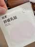 睦清舒缓乳贴膏霜套装哺乳喂奶呵护产后孕哺搭配 新款乳贴16片+修护膏10ml 实拍图