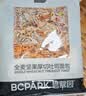碧翠园全麦坚果厚切吐司0添蔗糖手撕面包早餐粗粮健身代餐糕点零食408g 实拍图