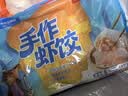 广州酒家手作虾饺180g*3袋共27个疯狂动物城儿童早餐手工水晶虾饺皇生鲜 实拍图