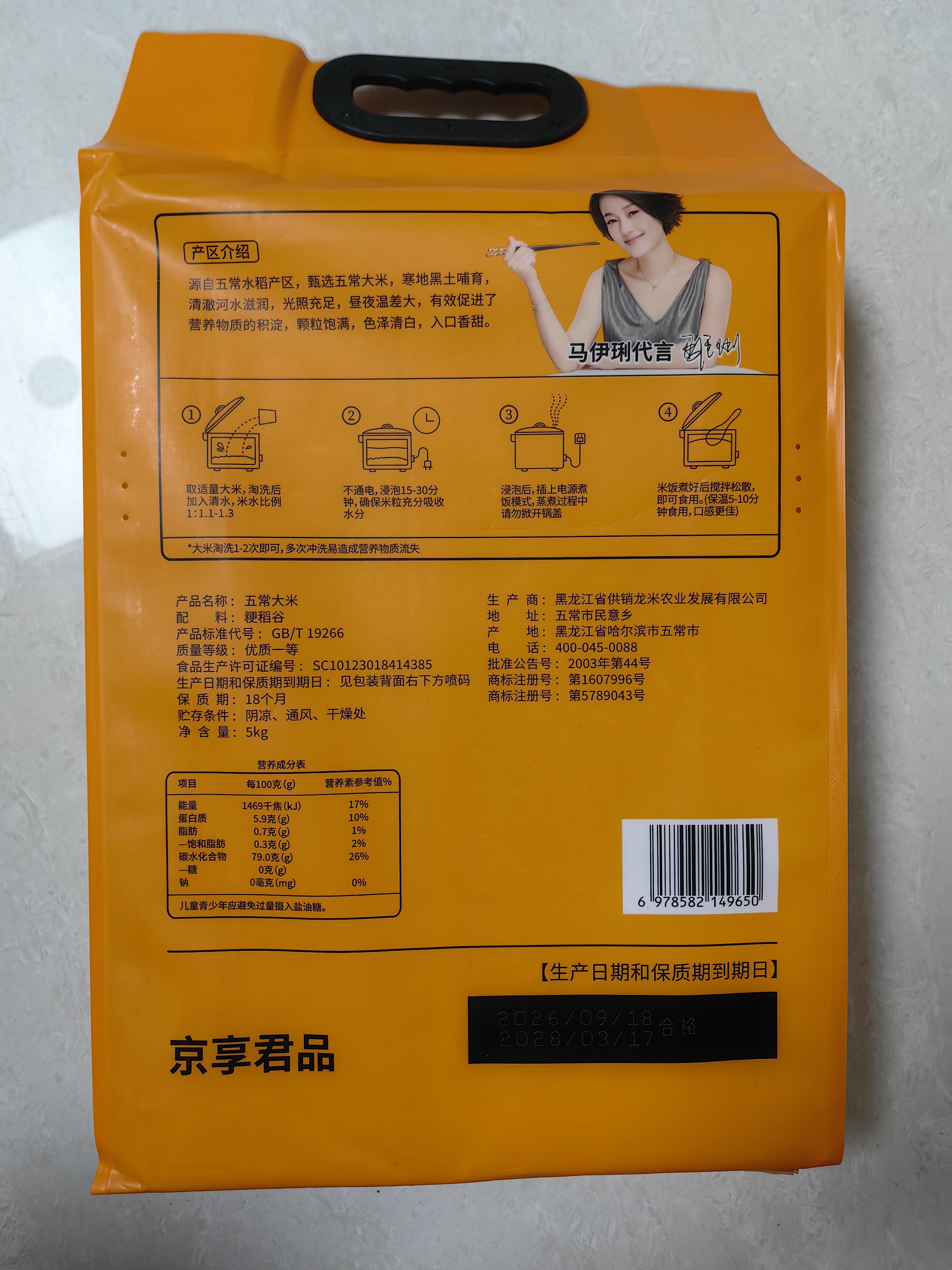 龙稻2026年新米[绿色五常大米]东北20斤装正宗高端优质新鲜长粒粳米 实拍图