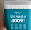 Care1st嘉卫士婴儿棉签棉棒挖耳勺 清洁新生儿用品 宝宝专用400支 实拍图