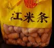 稻香村DXC 特色糕点 休闲点心 零食饼干 江米条400g 实拍图