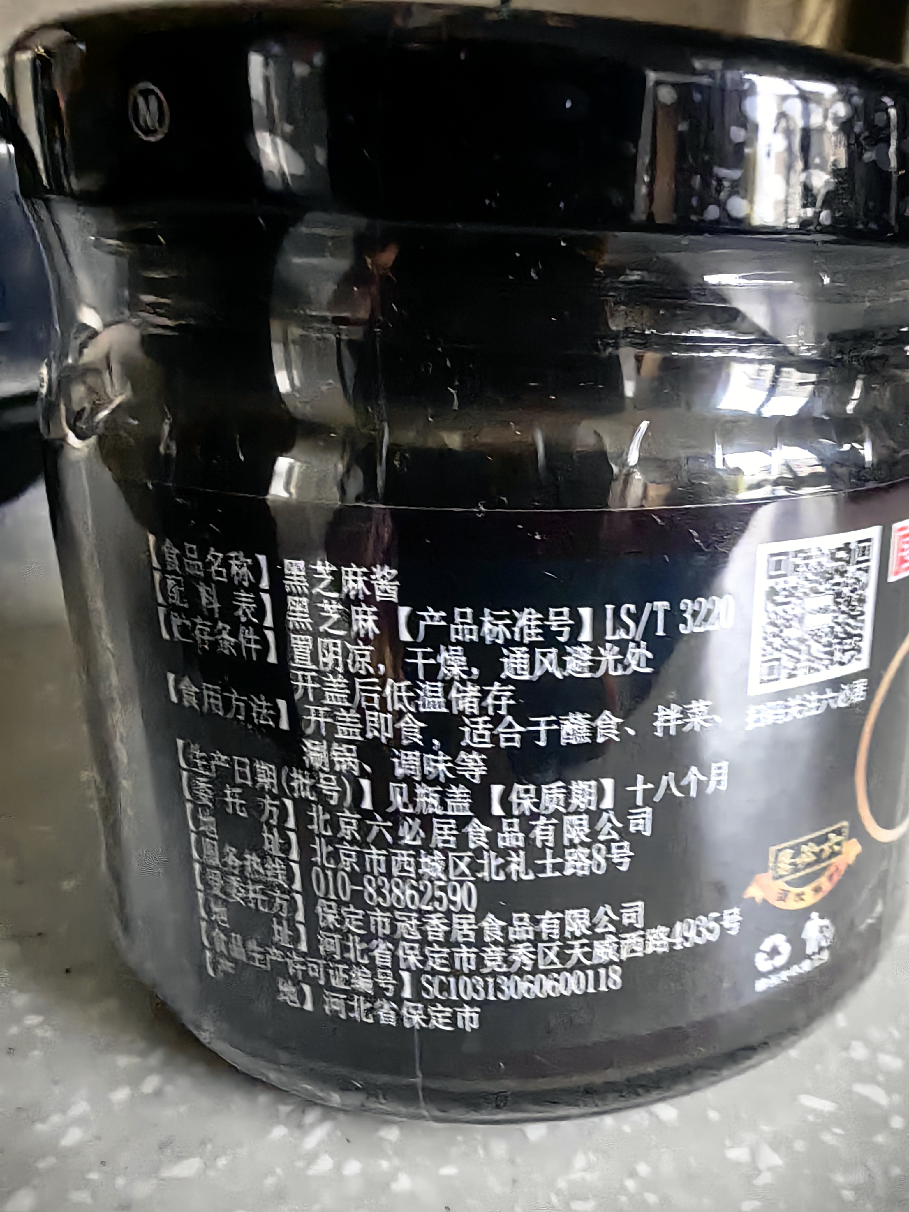 六必居 黑芝麻酱 150g 拌面拌菜火锅蘸料 中华老字号 实拍图