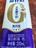 蒙牛【新鲜日期】 新养道无乳糖高钙牛奶200ml*24盒 3.2g/100ml蛋白质 实拍图