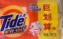 汰渍全效洁净洗衣皂218g*2块 温和去渍不伤手 肥皂透明皂 实拍图