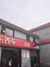 京东养车【精致洗车】SUV 1次 不满意重新洗（需到店排队） 实拍图