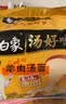 白象方便面 汤好喝羊肉汤面114g*5 五合一 河南特产羊肉汤味泡面 夜宵 实拍图