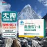 高原安胶囊缺氧环境者适用高原缺氧引发高反 药房同款20粒/盒旅游红景天 实拍图
