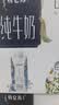 蒙牛特仑苏嗨Milk脱脂纯牛奶250ml*10盒 0脂肪 精美京绣 送礼礼盒 实拍图