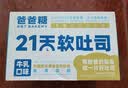 爸爸糖牛乳味470g/盒8枚装厚切吐司切片面包三明治点心早餐代餐源头直发 实拍图