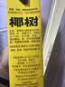 椰树厚椰乳 真椰奶 1L*1盒 植物蛋白饮料 DIY咖啡茶饮 实拍图