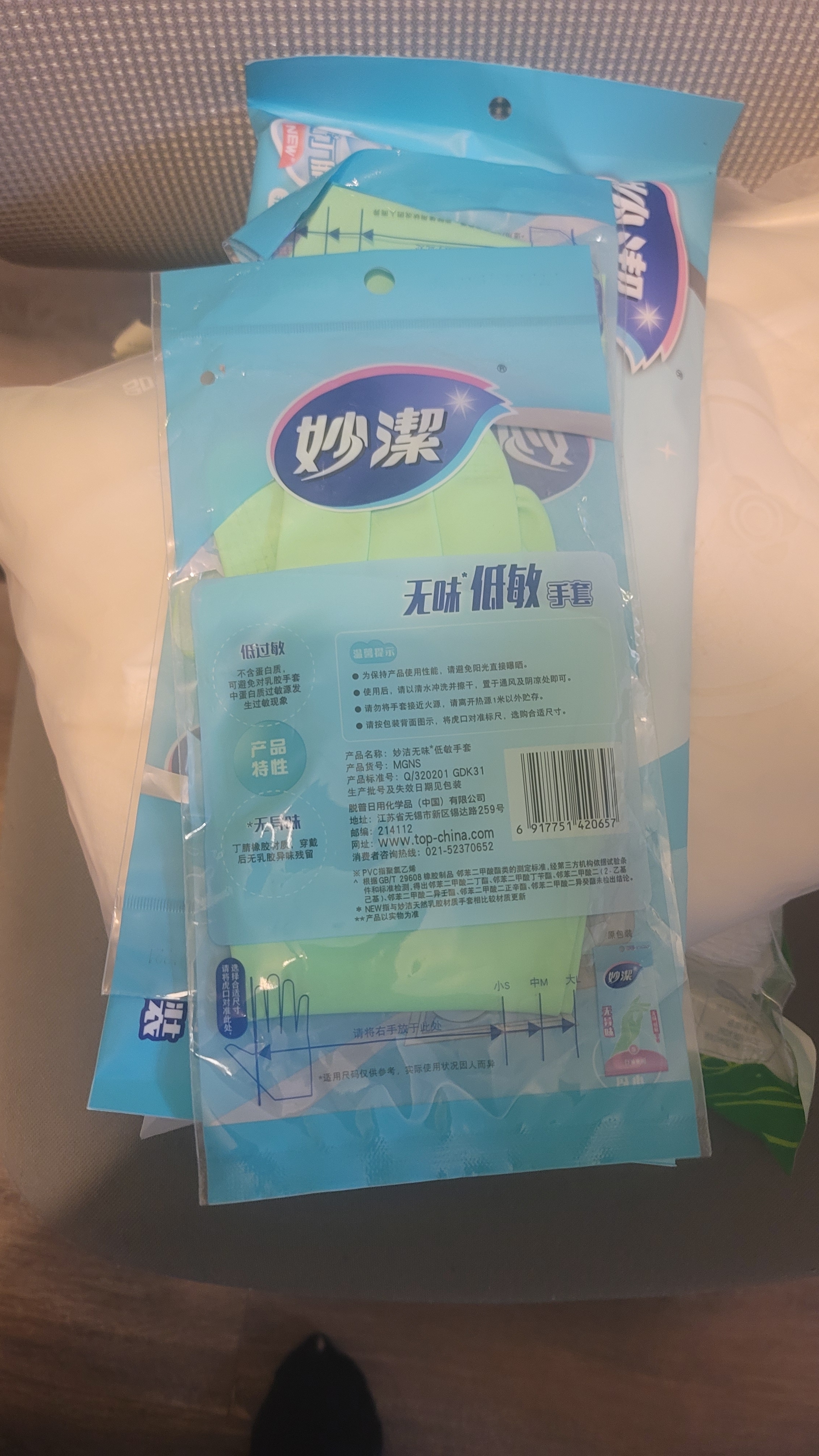 妙洁低敏丁腈橡胶手套 1双 小号 无异味厚皮实耐用防滑家务厨房洗碗 实拍图