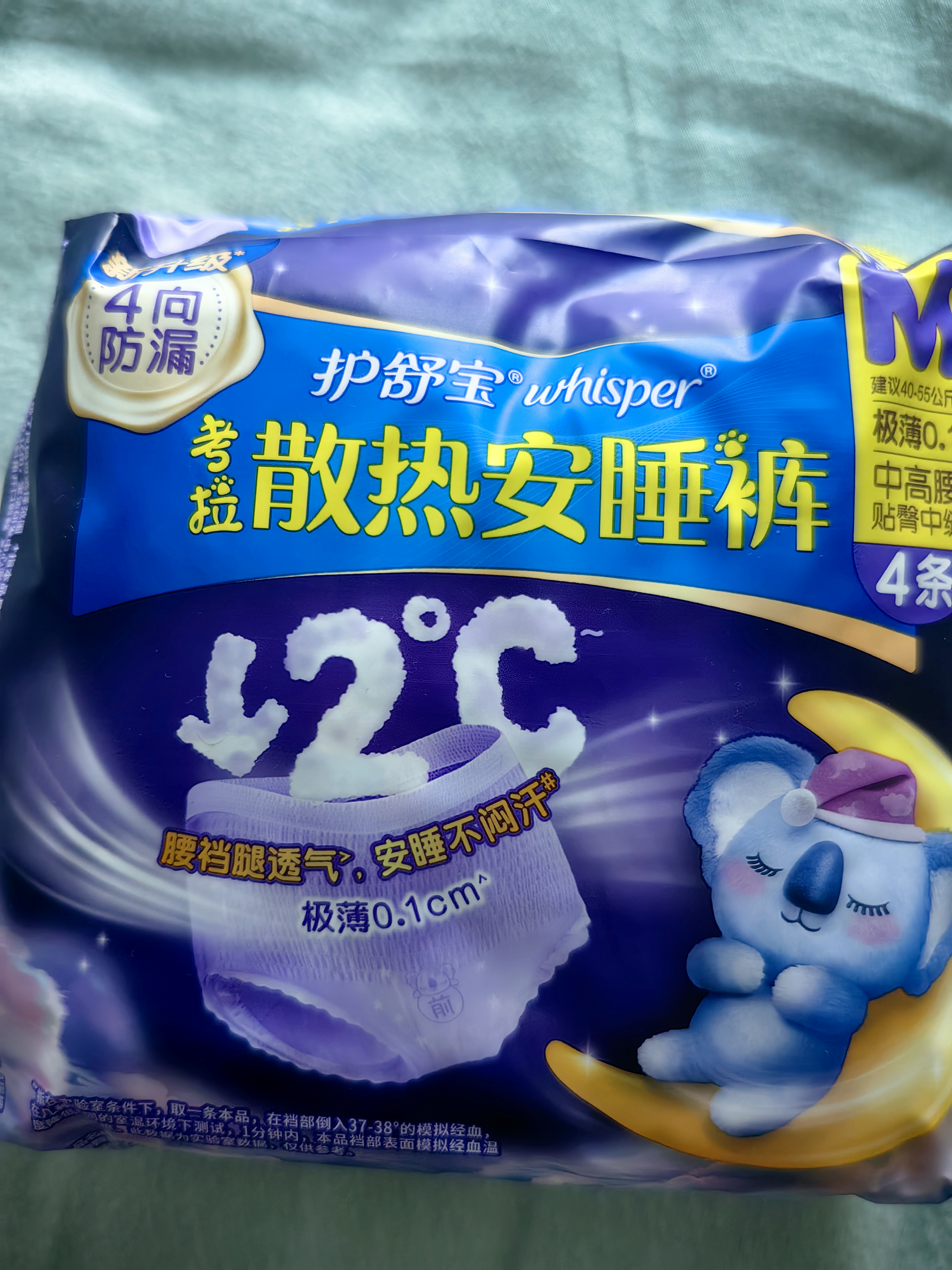 护舒宝 【速干防漏】考拉散热安睡裤M码16条安心裤夜安裤裤型卫生巾自营 实拍图