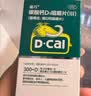迪巧碳酸钙d3咀嚼片60粒OTC成人钙片哺乳期孕妇钙片中老年人男士女士补钙美国进口京东自营含维生素d3 实拍图