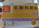 利宝乳酸钙颗粒12袋 用于预防和治疗钙缺乏症 儿童钙补充0-1-3岁婴儿钙冲剂液体钙 实拍图