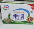 伊利严选牧场纯牛奶 250ml*16盒3.3g优质乳蛋白全脂牛奶 礼盒装 实拍图