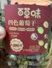 百草味无核绿葡萄干430g罐装新疆吐鲁番特产原料免洗一级大果干零食蜜饯 实拍图