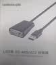 绿联USB转RS485/RS422转换器 九针串口电脑com口模块转换线通信线转接线工业级FT232芯片0.5米 80434 实拍图