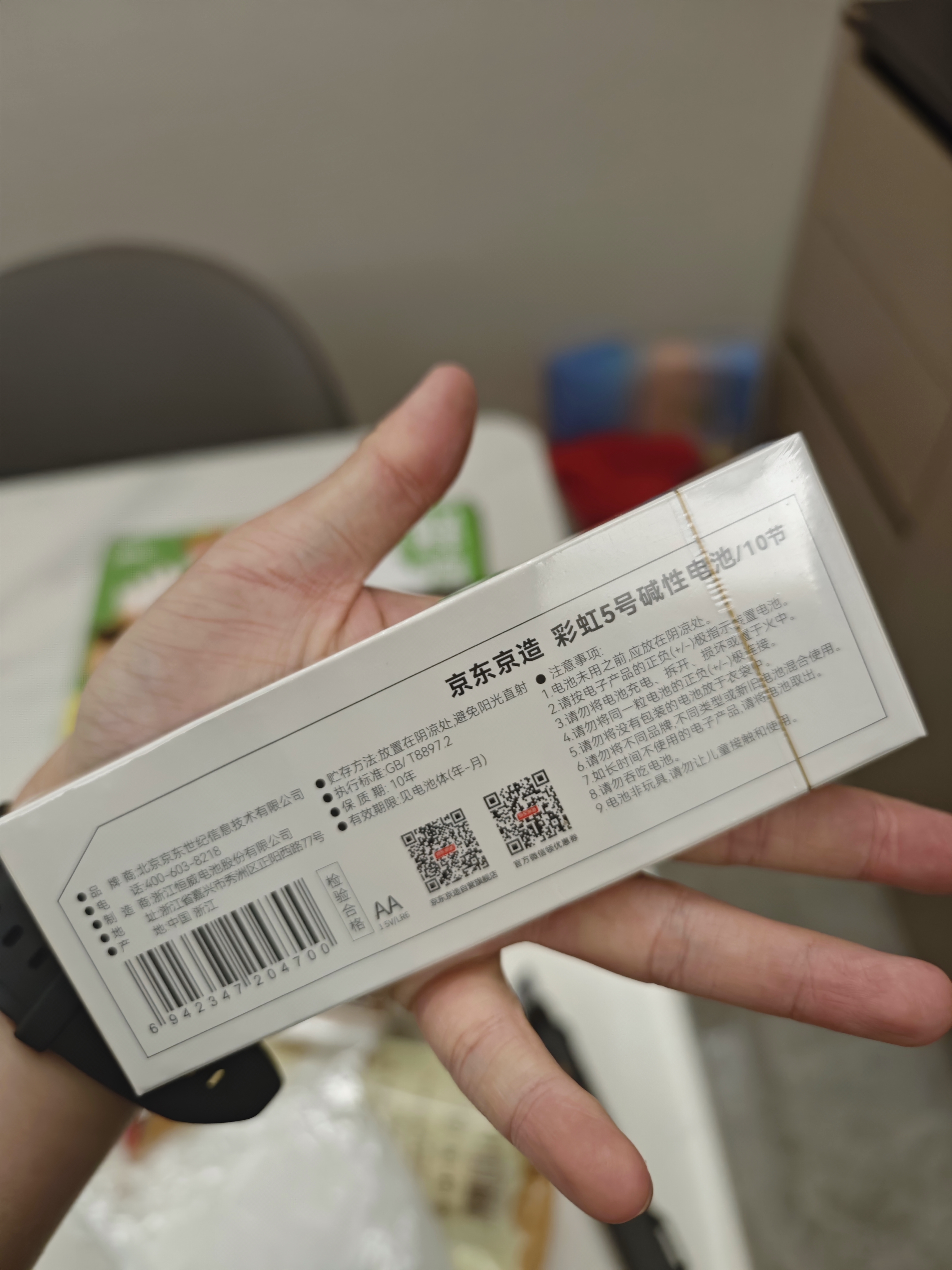 京东京造5号电池京东自营10节装单色五号电池彩虹碱性电池无汞环保适用鼠标键盘手柄门锁遥控器燃气表玩具 实拍图