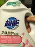 超能肖战同款花漾柔护除菌洗衣液 1KG除螨去渍72小时持久留香校服宝宝 实拍图