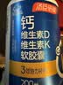 汤臣倍健钙片中老年 成人钙片 老年人腿抽筋腰腿疼骨质疏松补钙碳酸液体钙 【90%选周期装】 200粒*2瓶 【礼盒装新日期】 正品保障-防伪可扫-线下药房直发-售后无忧 实拍图