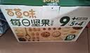 百草味混合每日坚果750g休闲零食礼品礼盒大礼包独立包装团购送长辈 实拍图