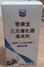 雪佛龙（Chevron）三元催化清洗剂 除积碳燃油宝汽油添加剂免拆发动机深度除碳255ML 实拍图