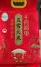 十月稻田 寒地之最 绿色特等五常大米 10斤(溯源 原粮稻花香2号 中秋礼品) 实拍图