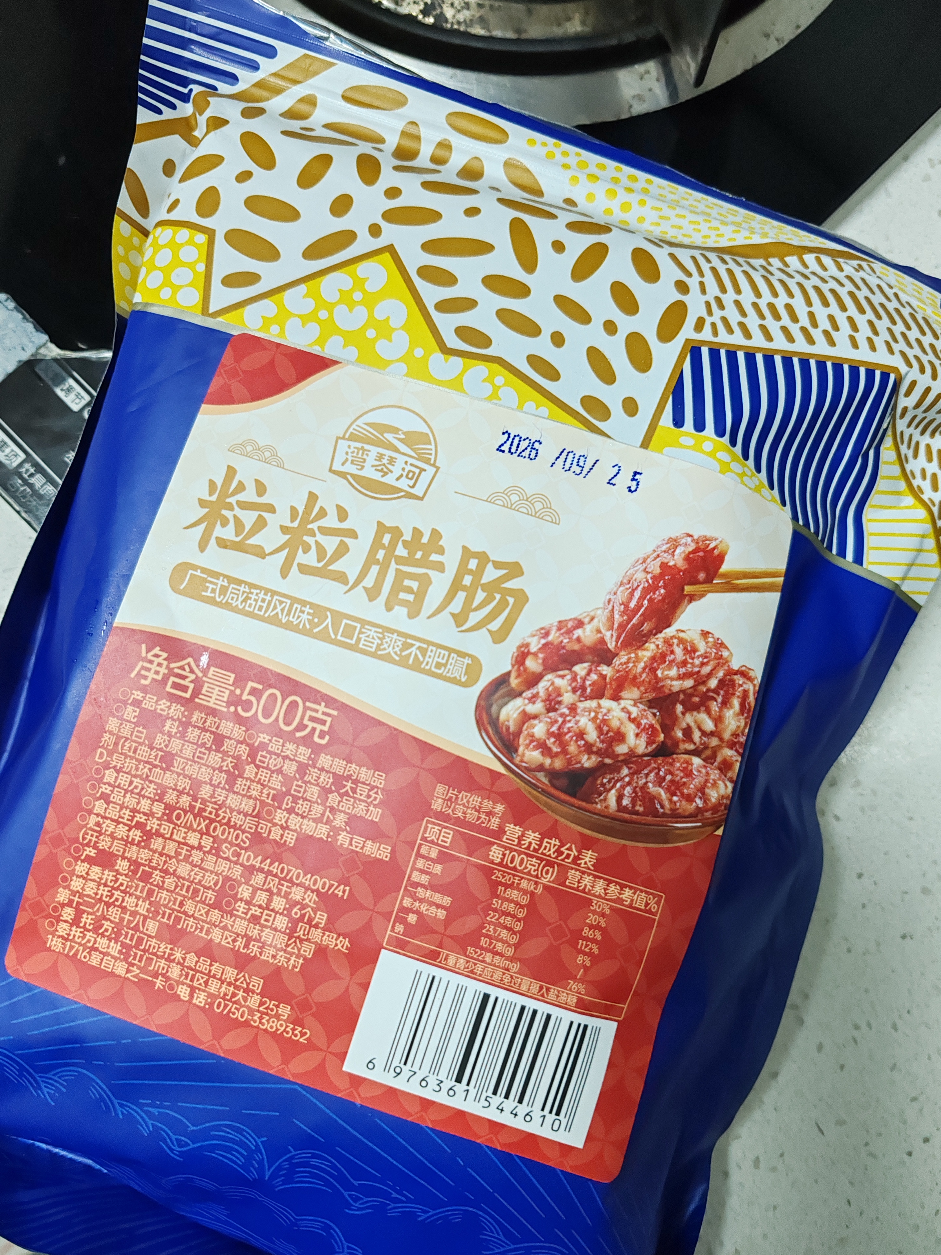 湾琴河腊肠 广式粒粒腊肠500g 迷你细腊肠小香肠小腊肠腊味烧烤 实拍图