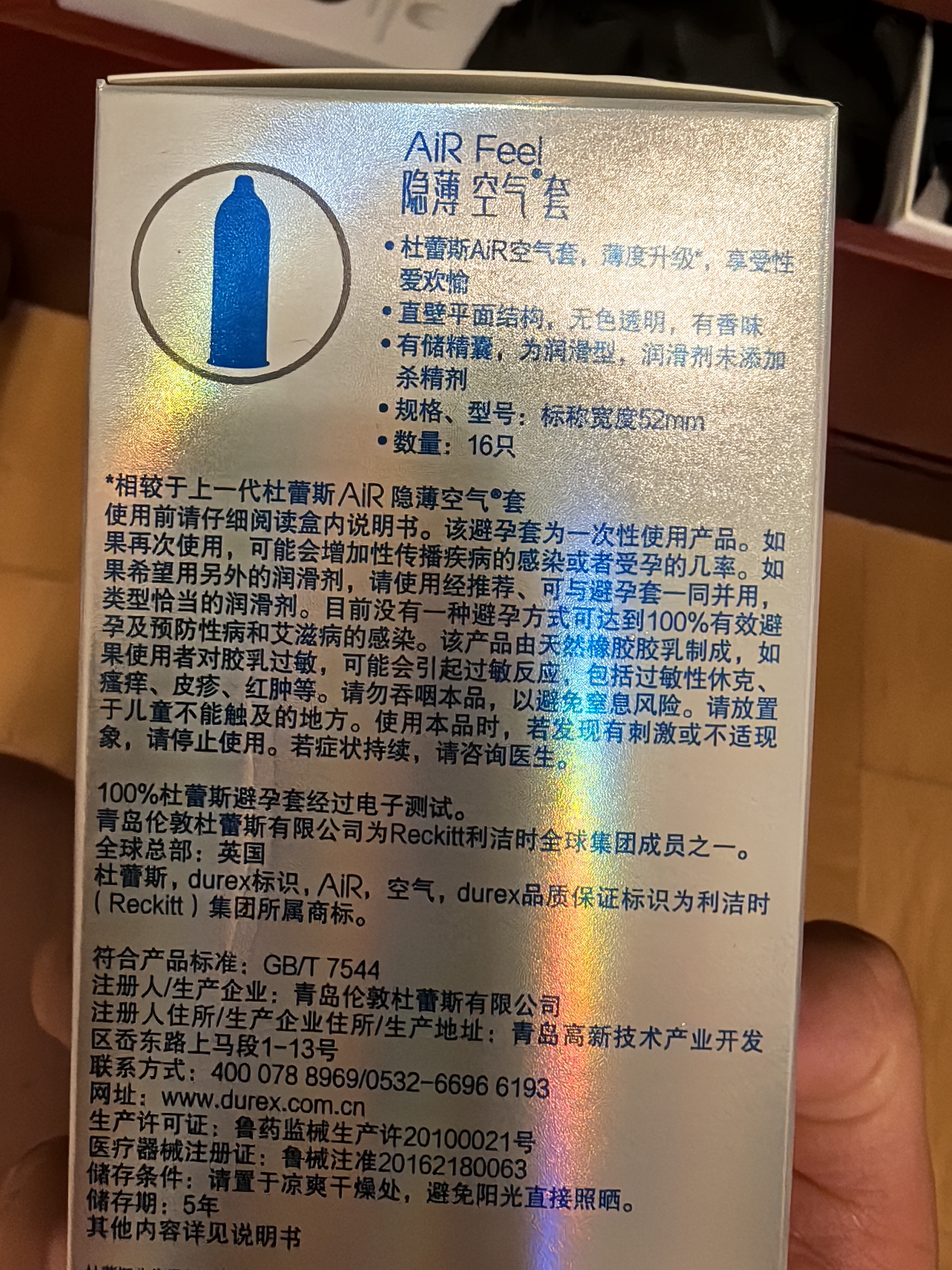 杜蕾斯 避孕套AiR隐薄空气套6只超薄安全套润滑隐形003套计生用品情趣 实拍图