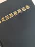 马克思恩格斯选集（套装1-4卷） 实拍图