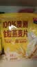 西麦100%澳洲全粒燕麦片900g即食谷物营养早餐代餐高蛋白质 实拍图