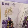 蒙牛真果粒葡萄味牛奶饮品250g*12盒  新老包装 送礼礼盒 实拍图