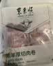 东来顺 内蒙古羔羊原切羊肉片1斤装 火锅食材羊肉卷 清真中华老字号 实拍图